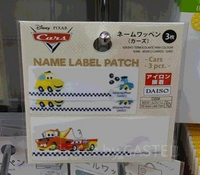 カーズのネームワッペン