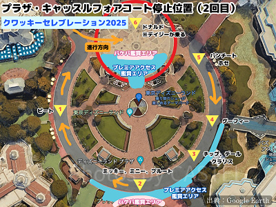 キャッスルフォアコートの停止位置マップ（クワッキーセレブレーション★ドナルド・ザ・レジェンド！2025）