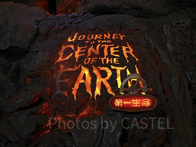 センター・オブ・ジ・アース