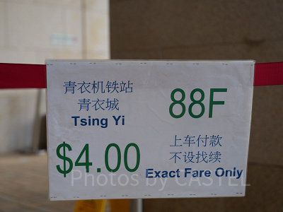 香港ディズニー周辺格安ホテル：青衣駅行きのミニバスの系統と料金