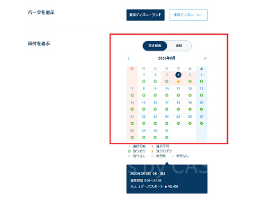 再販状況はここから確認！