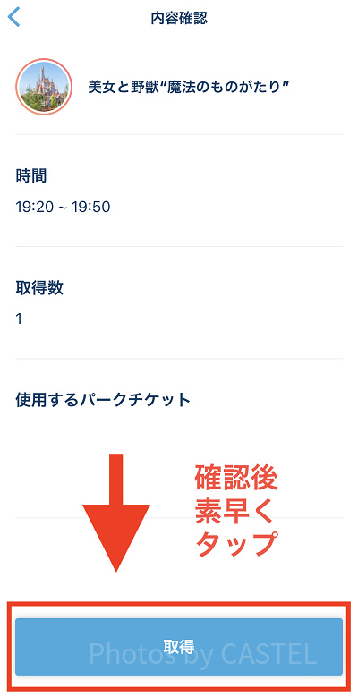 スタンバイパスの内容を確認・取得する