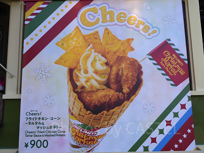 Cheers(チアーズ)! フライドチキン・コーン ～タルタル&マッシュポテト～