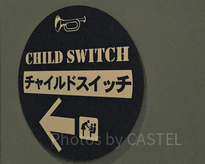 チャイルドスイッチ待機場所の看板／USJ