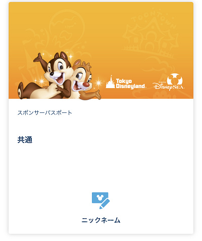 チップ&デールのデザイン