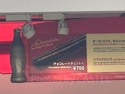 チョコレートチュリトス