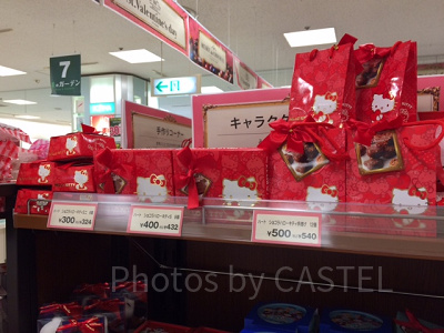 ショコラハローキティ