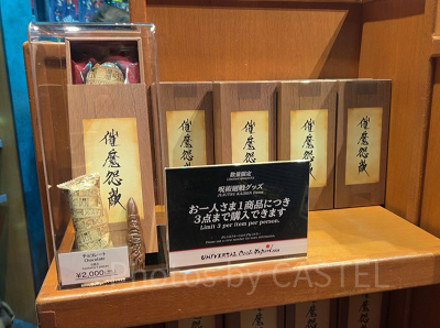 チョコレート（USJ×呪術廻戦グッズ2026）