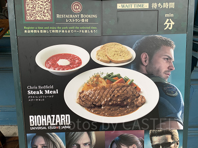 クリス・レッドフィールド ステーキセット