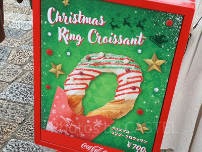 クリスマス・リング・クロワッサン
