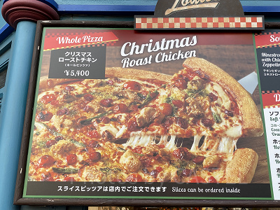 クリスマス・ローストチキン（ホールピッツァ）
