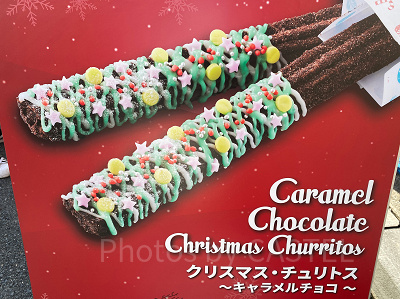 クリスマス・チュリトス ～キャラメルチョコ～（2021年）