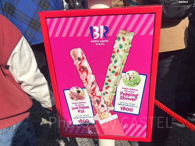 サーティーワンアイスクリームとコラボしたチュリトス