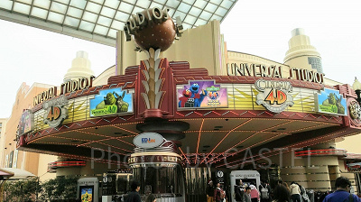 USJのシネマ4-D外観