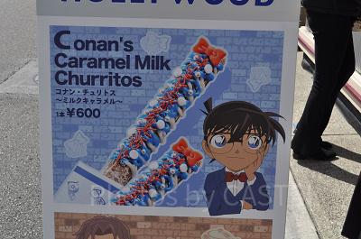 コナン・チュリトス ～ミルクキャラメル～