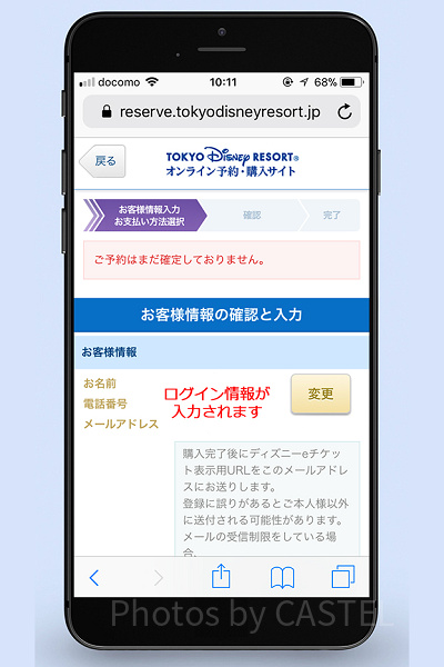 ログイン情報の確認