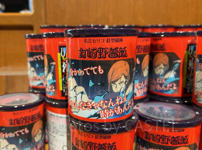 綿棒（USJ×呪術廻戦グッズ2026）