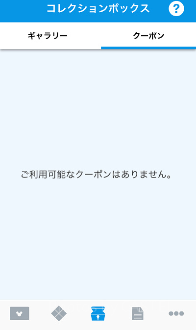クーポン