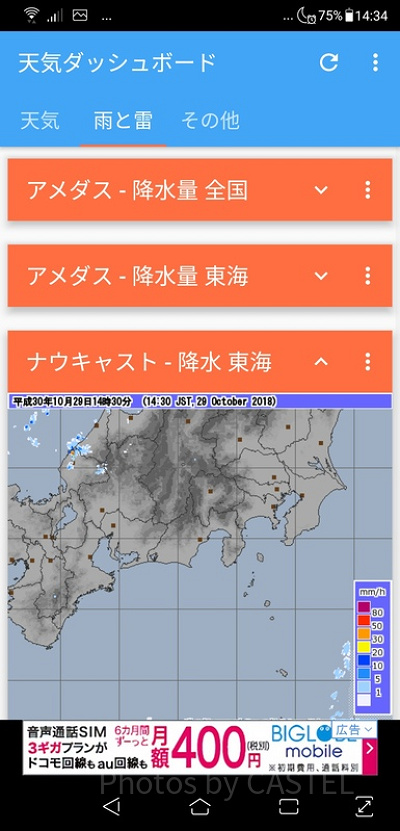 好きなように情報をカスタマイズ！