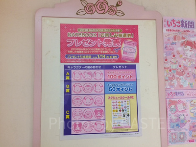 サンリオギフトゲート】おすすめポイント12選！特典＆イベント情報