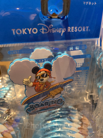 最新】ソアリングッズ35選！ディズニーシーの人気アトラクション