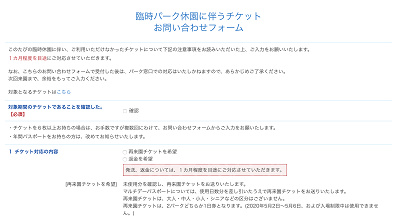 専用フォーム