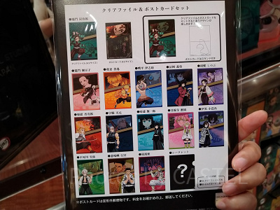 鬼滅の刃コレクタブルクリアファイル&ポストカード