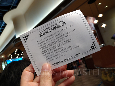 鬼滅の刃商品購入券