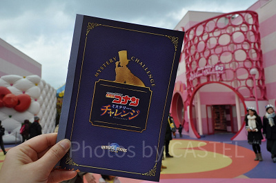 名探偵コナンミステリーチャレンジの探偵手帳（2019年撮影）