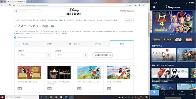 ディズニーデラックス（左：PC用画面 右：スマホ用画面）