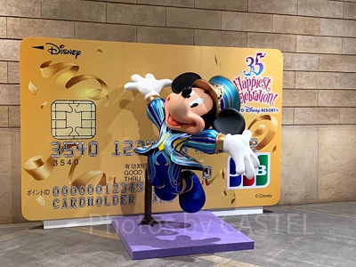 ディズニーJCBカード