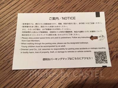 ディズニーの駐車券（裏面）