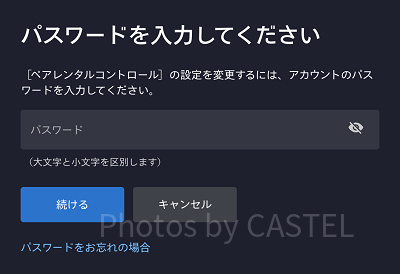 ディズニープラス:パスワード入力画面