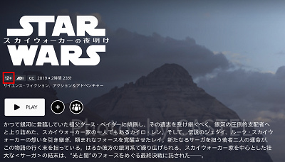 ディズニープラス：作品紹介画面