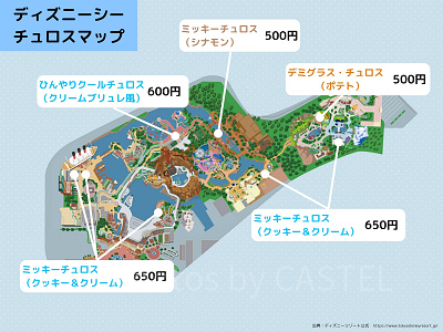 【～9/14】2026年9月のディズニーシーのチュロス販売場所マップ（地図）