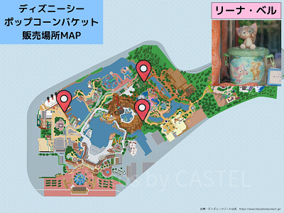 ディズニーシーのポップコーンバケット販売場所MAP：リーナ・ベル