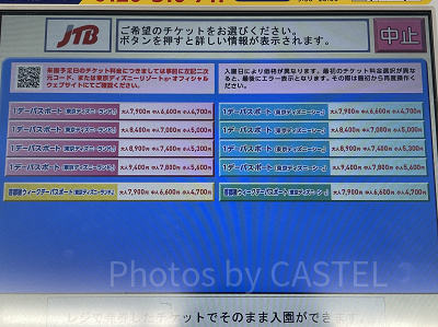 コンビニで買えるディズニーチケットの値段