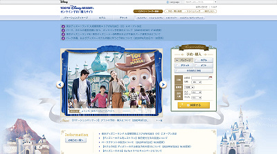 ディズニーチケットはオンライン販売のみ実施中(公式サイト・アプリ)