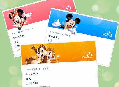 ディズニー　パスポート　チケット 9/15〜】ディズニーのアフター5パスポートを徹底解説！基本情報や