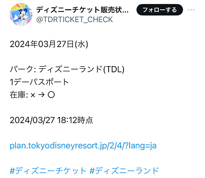 ゴールデンウィークのディズニーチケットは争奪戦！？売り切れ時の対処法も徹底解説！