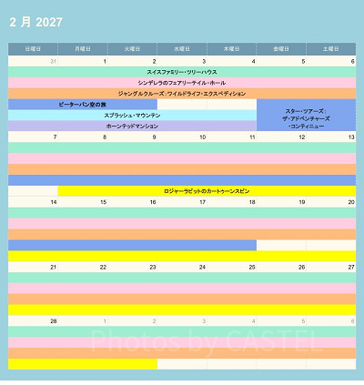 ディズニーランドの休止情報（2027年2月）