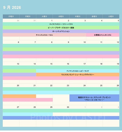 ディズニーランドの休止情報（2026年9月）