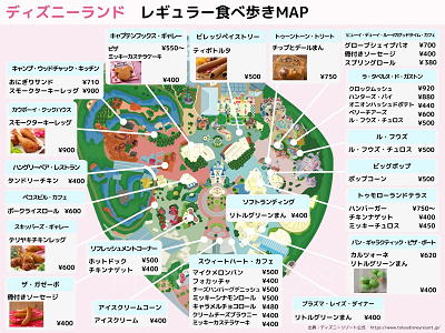 ディズニーランド食べ歩き：レギュラーメニュー販売場所マップ