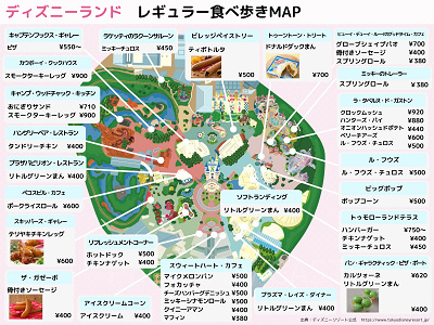 ディズニーランド食べ歩き：レギュラーメニュー販売場所マップ