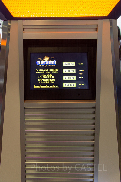 ディズニーランドの抽選機