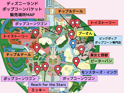 ディズニーランド：ポップコーンバケット販売場所MAP