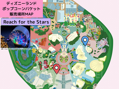 ディズニーランドのポップコーンバケット販売場所MAP：Reach for the Stars