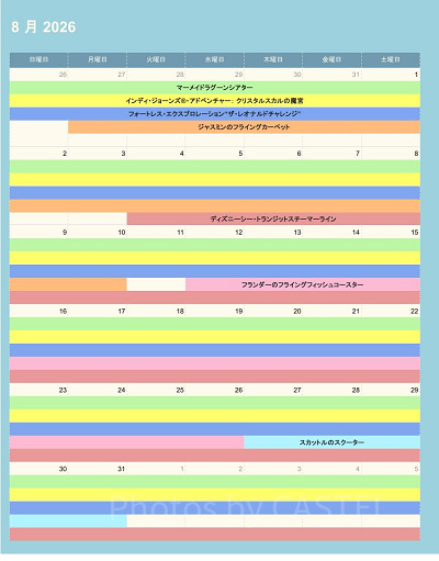 ディズニーシーの休止情報（2026年8月）