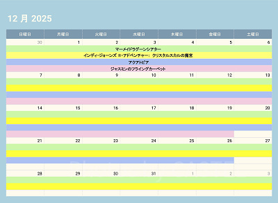 ディズニーシーの休止情報（2025年12月）