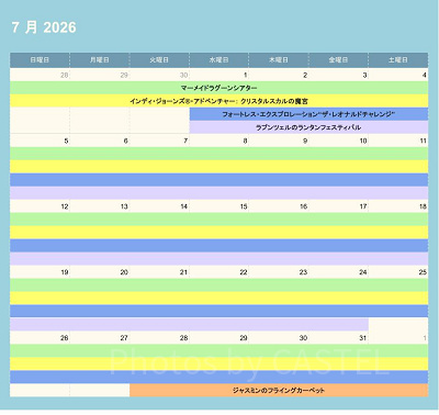 ディズニーシーの休止情報（2026年7月）